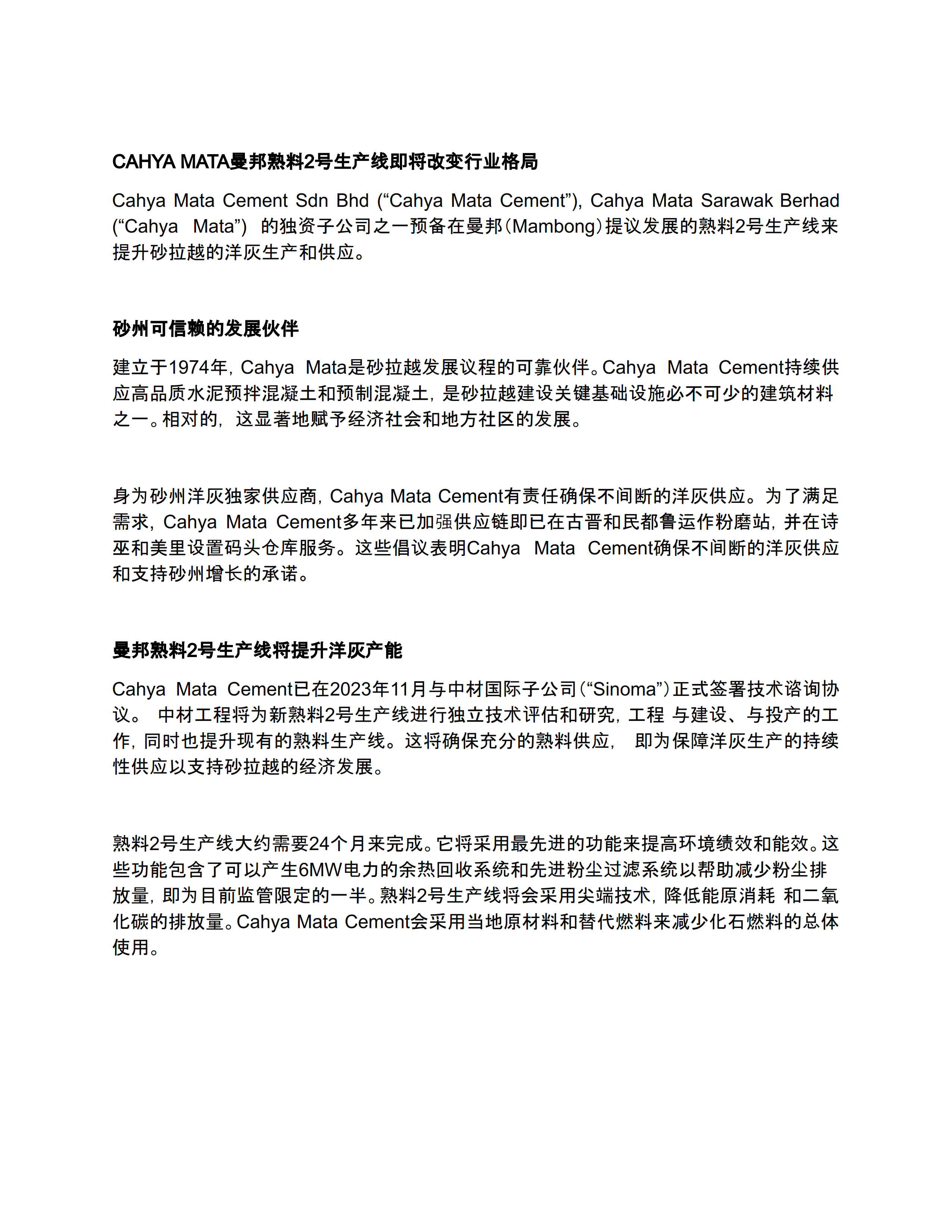 CMSB-AN20241126A1-2_005