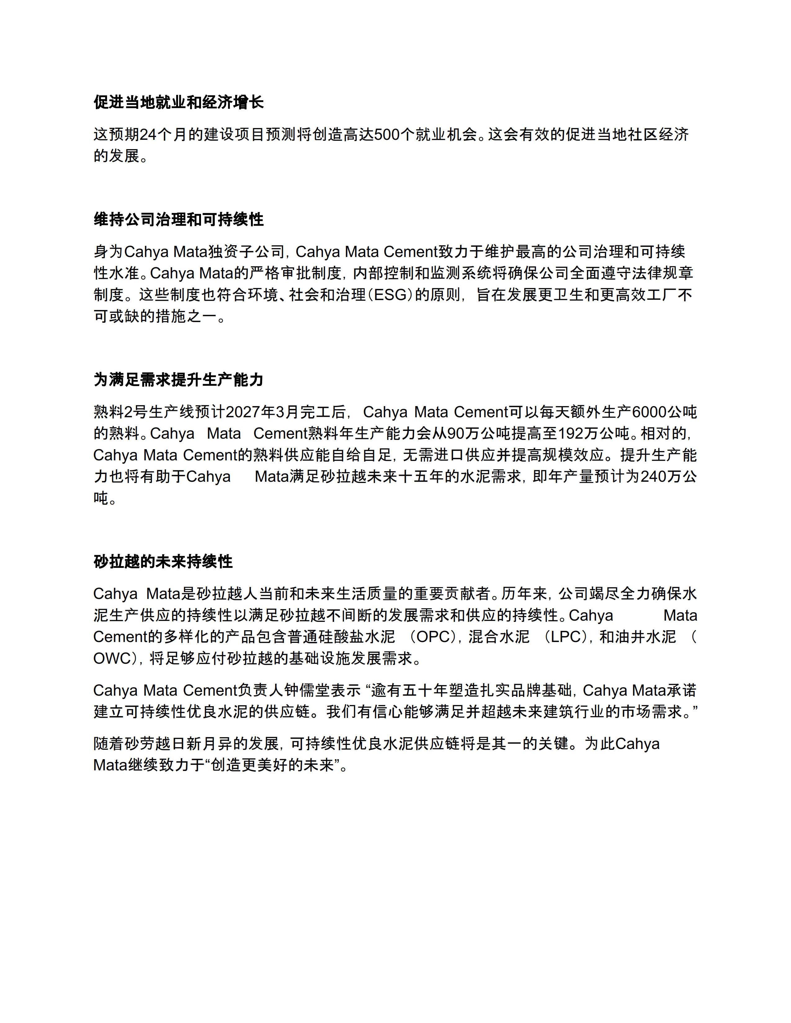 CMSB-AN20241126A1-2_005